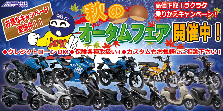 キャンペーン